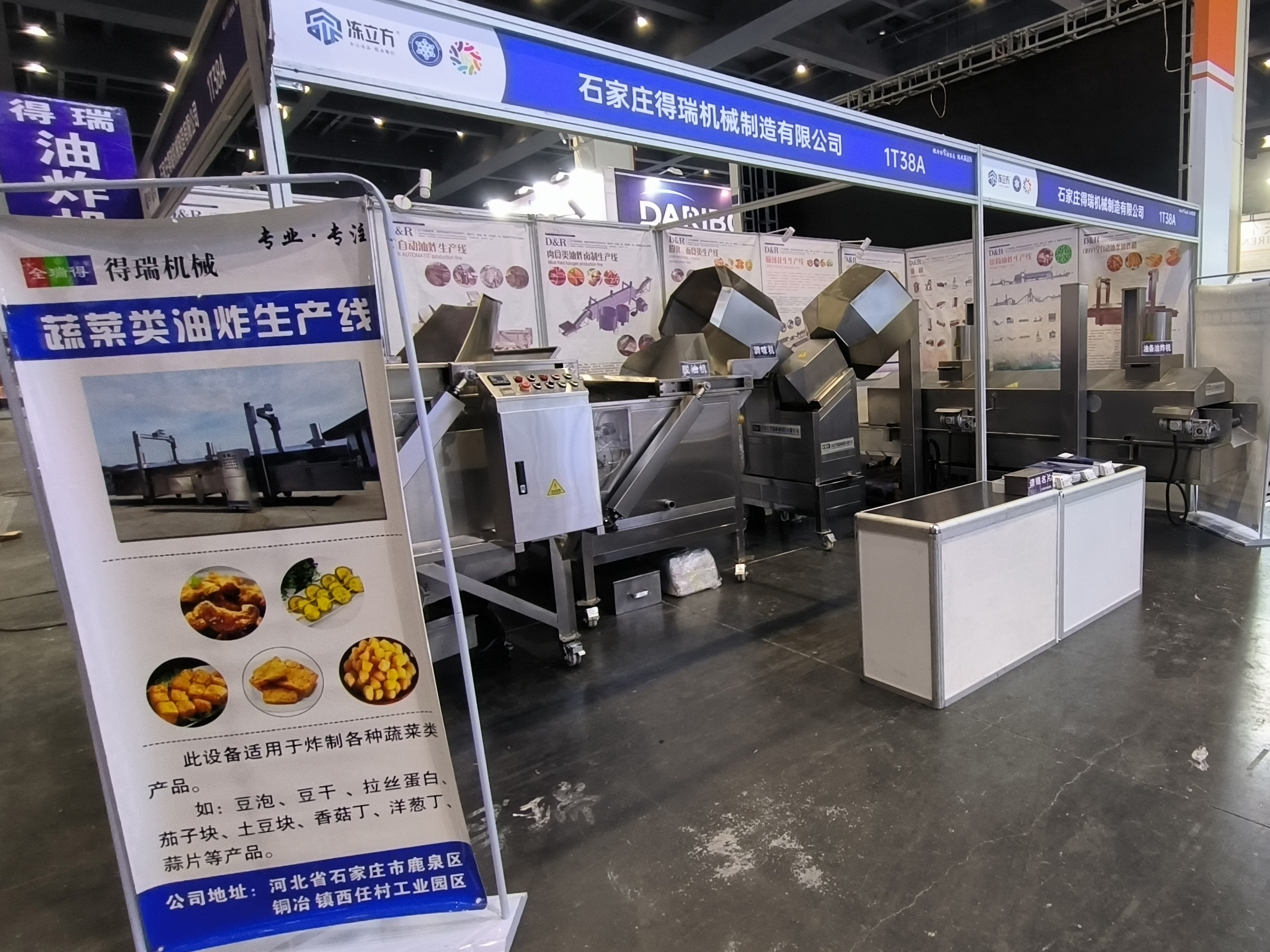凍立方·2023中國(鄭州)冷凍冷藏食品展，石家莊得瑞機械制造有限公司